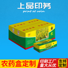 農(nóng)之盾 農(nóng)藥包裝盒的功能與美學(xué)設(shè)計(jì)